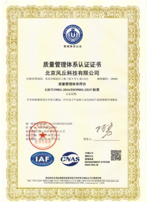 ISO9001 质量管理体系认证